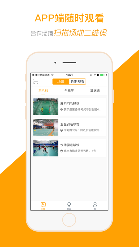 运动高手秀(2)