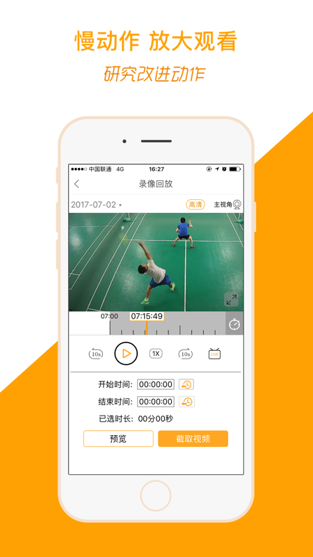 运动高手秀(3)