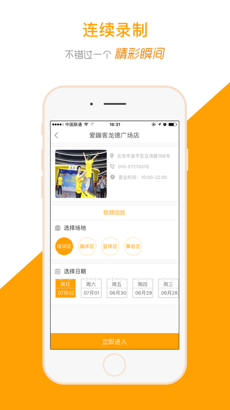 运动高手秀(4)