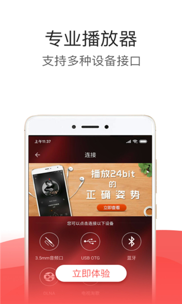 HiFi音乐专业版(1)