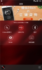 HiFi音乐专业版(2)