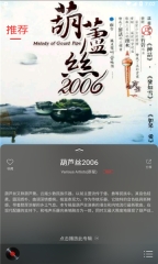 HiFi音乐专业版(5)