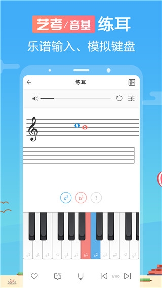 音壳乐理视唱练耳6.(1)