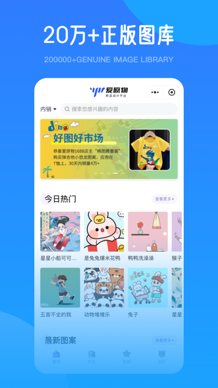 爱原物图3