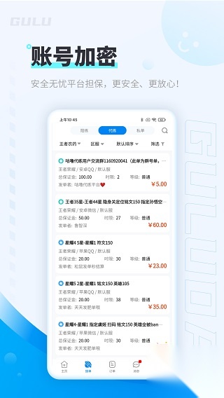 咕噜代练(2)