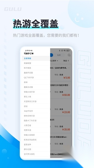 咕噜代练(4)