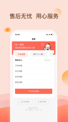 爱租机图3