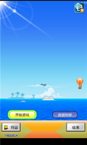 蓝天飞行队物语2020