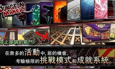 地牢制造者1.