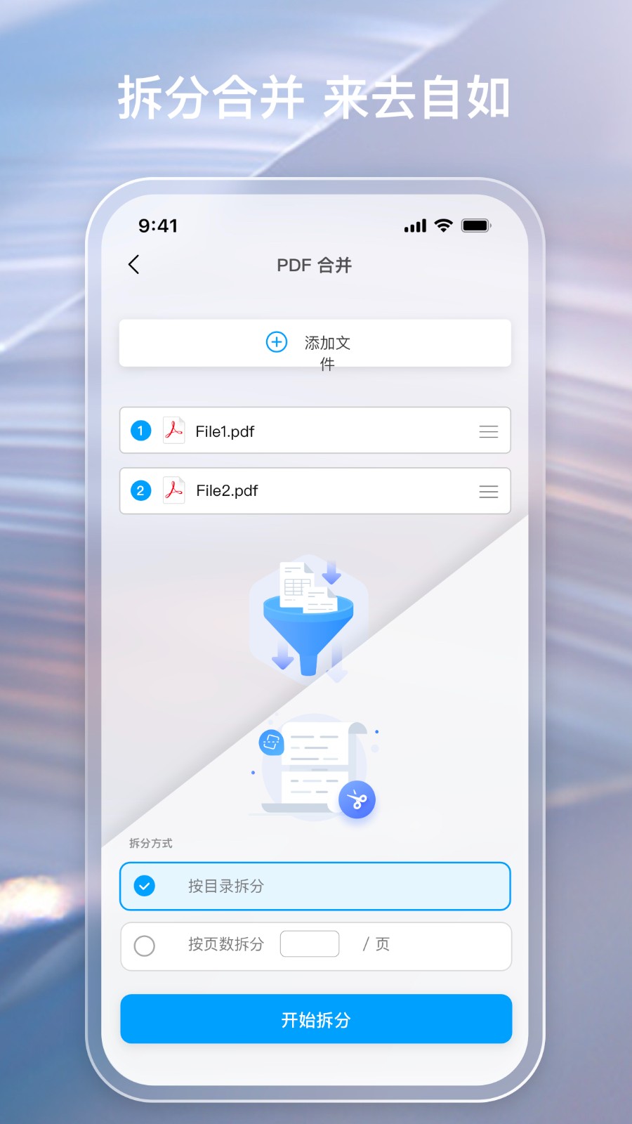 金闪PDF编辑器图5