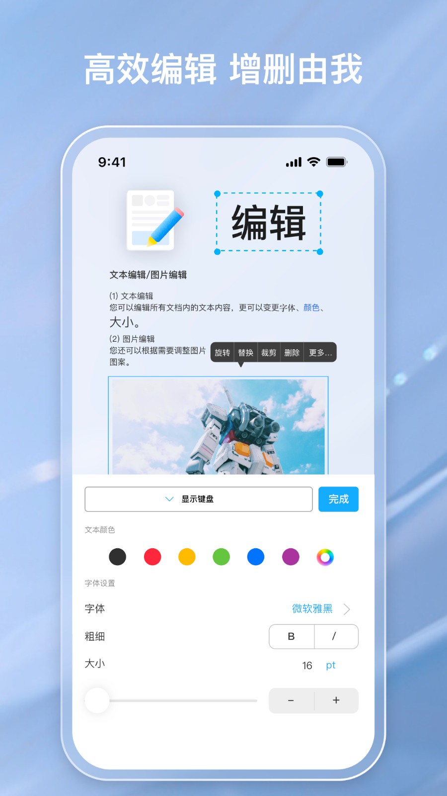 金闪PDF编辑器图2