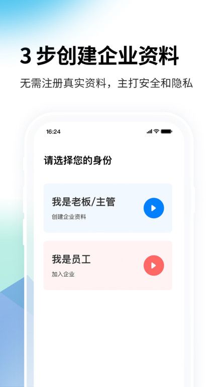一秒钟考勤图4