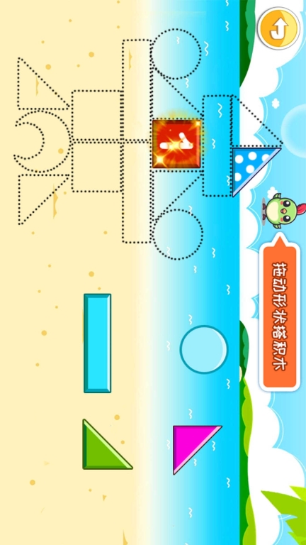 宝宝早教学形状免费安装4.图3