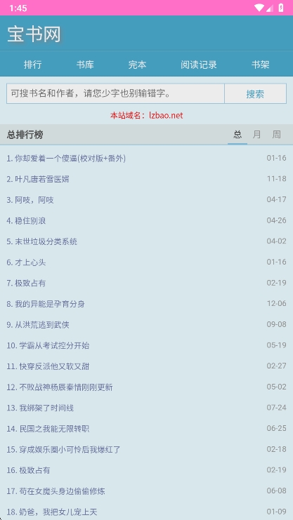 宝书网