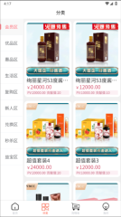 益嗨生活图2