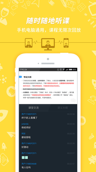 导游证考试(1)