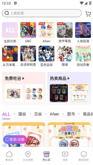 奇谷米(2)