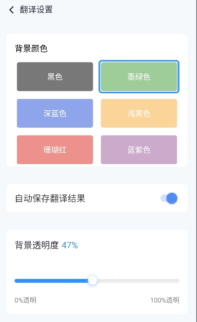 诺原字幕翻译免费版图1