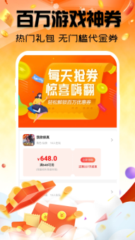 折多多手机版图1