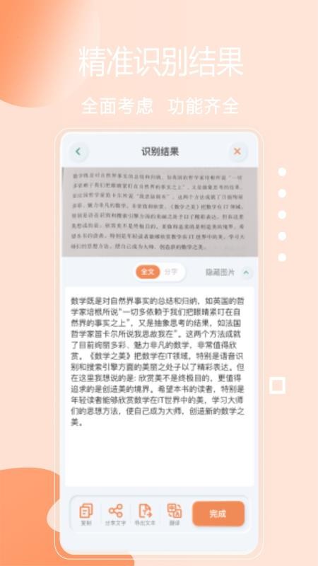 免费快扫描软件图1