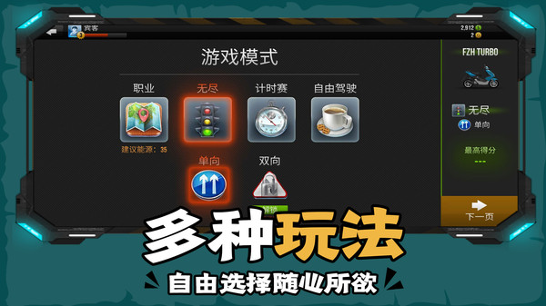 下坡摩托车游戏图1