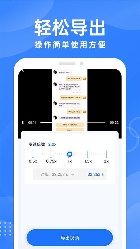 一键格式转换大师图2