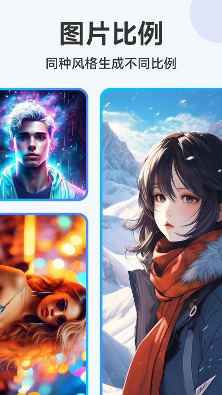 AI绘画助手最新版(1)