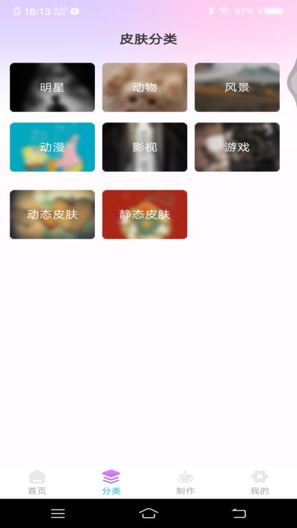 主题键盘皮肤(3)