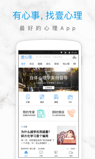 壹心理(1)