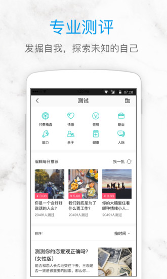 壹心理(2)