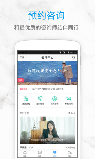 壹心理(3)