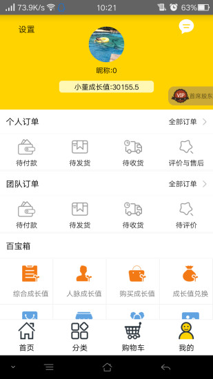董事惠商城图5