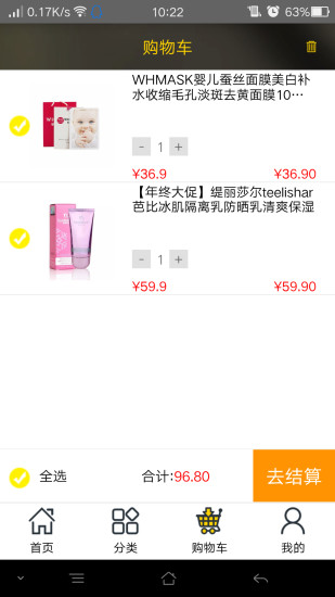 董事惠商城图3