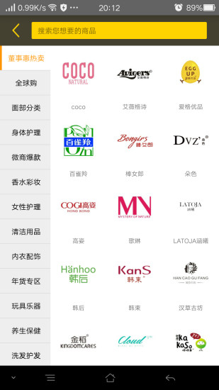 董事惠商城图4