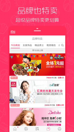 1元天天抢图2