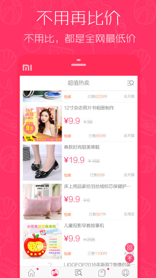 1元天天抢图5