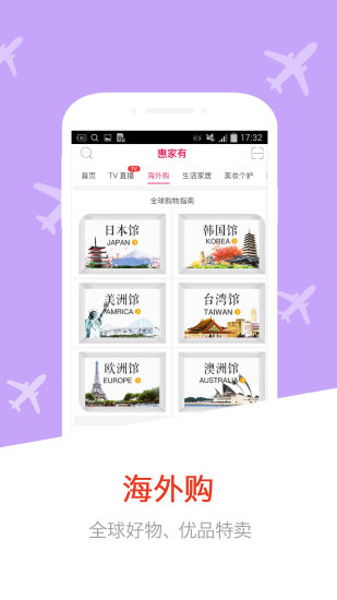 惠家有图5