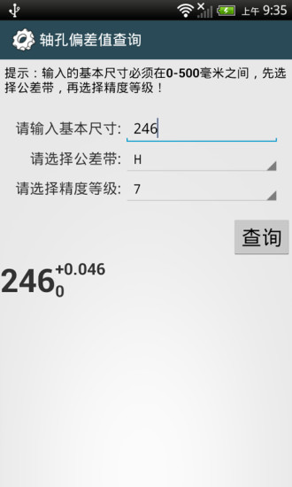 机械设计手册图2