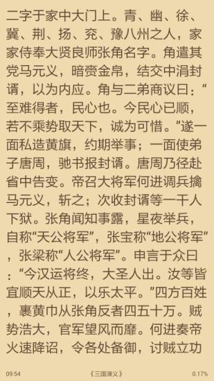 TXT文本听书(5)
