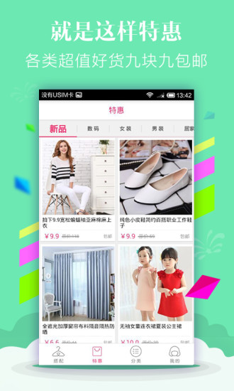 穿衣搭配(4)