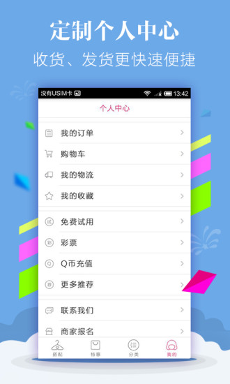 穿衣搭配(5)