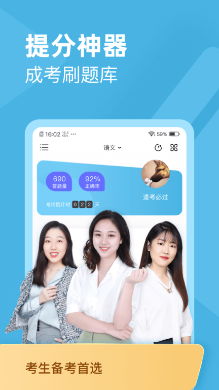 成考刷题库图1