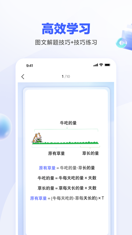 一起公考AI课图3