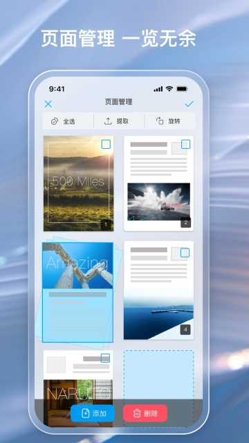金闪PDF编辑器图4