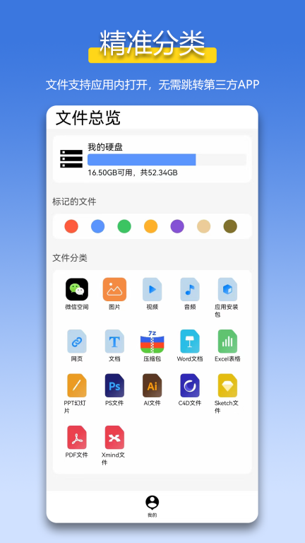 万能解压缩zip图3