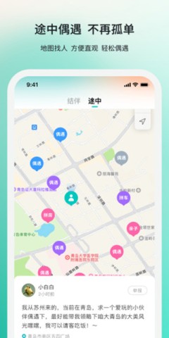 若途旅行(2)