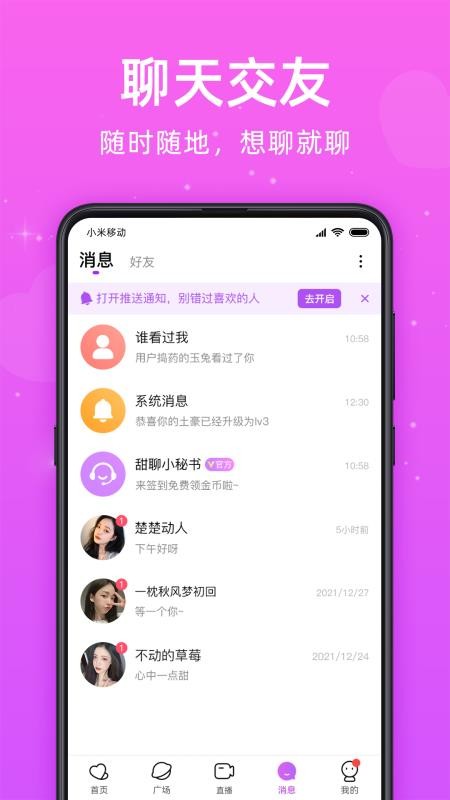 觅悦图3