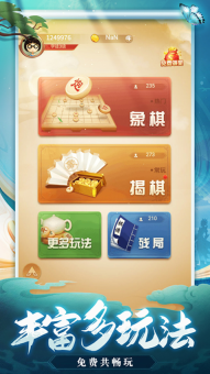 天天爱象棋截图1