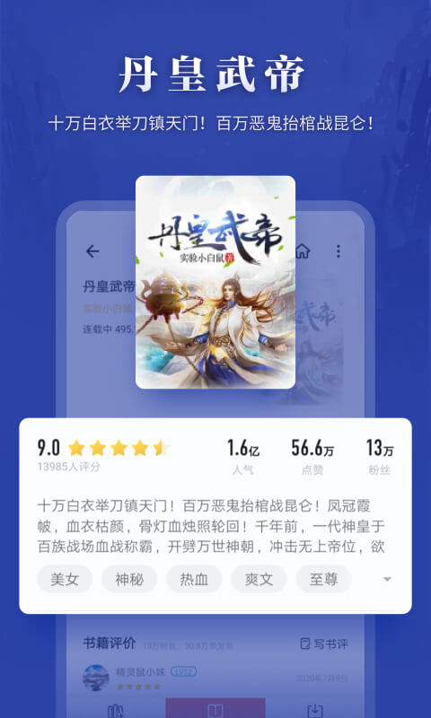 掌阅ireader(3)