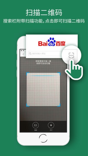 壁虎浏览器图1